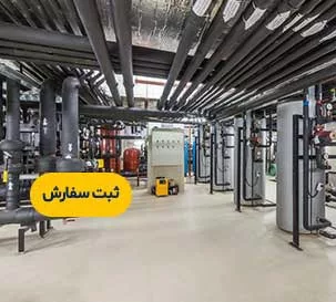 نصب موتورخانه (شوفاژ)